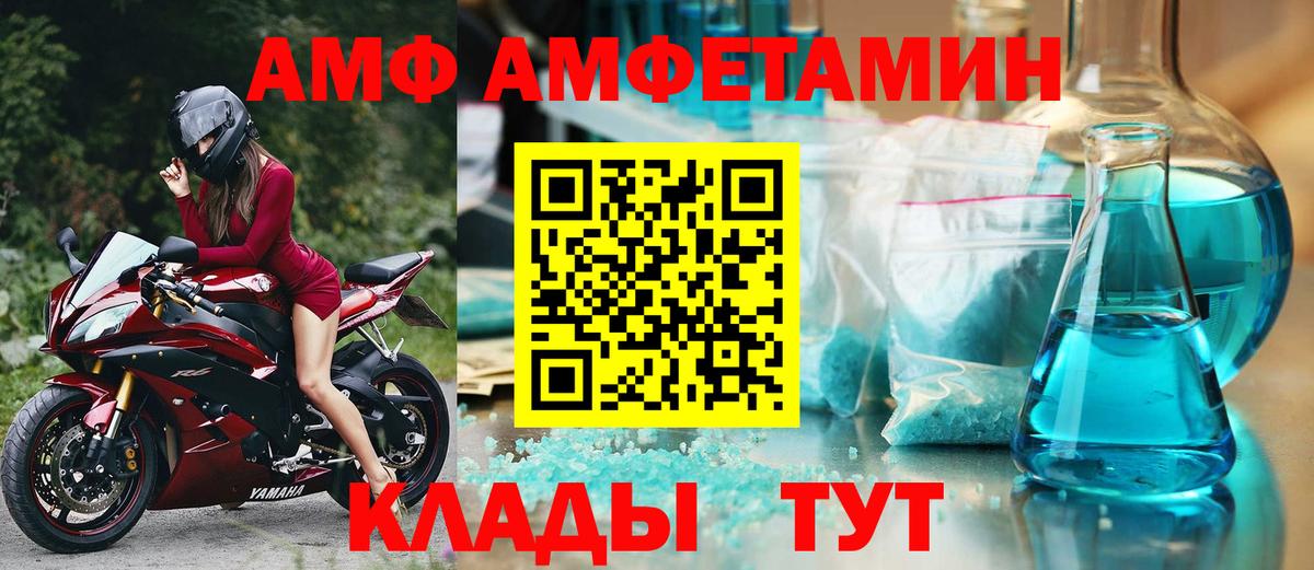 АМФ  Вход с VPN  Дзержинск  Амфетамин 97% 