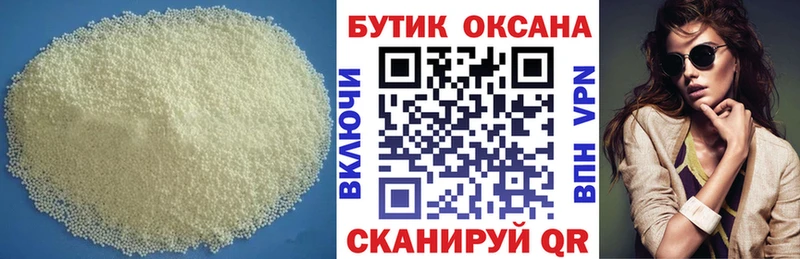 Бутират GHB где продают наркотики Дзержинск