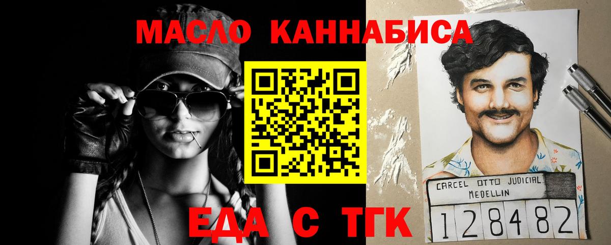 Печенье с ТГК конопля  Вход с VPN  Дзержинск 
