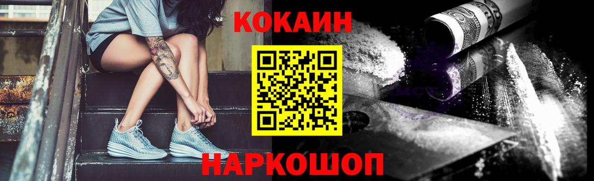 Cocaine 97% Дзержинск