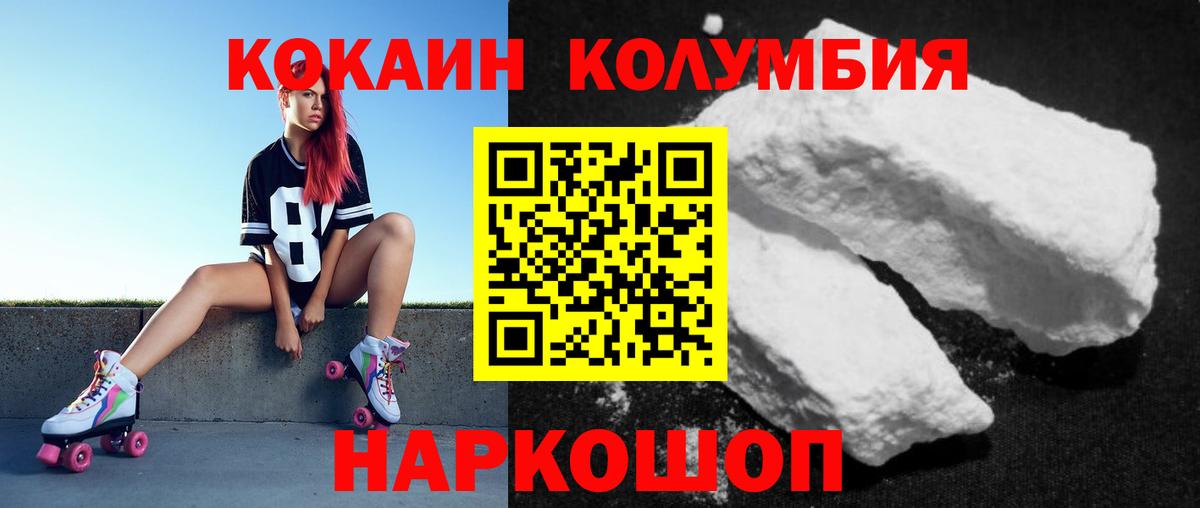 Cocaine  Вход с VPN  Дзержинск  Cocaine VHQ 