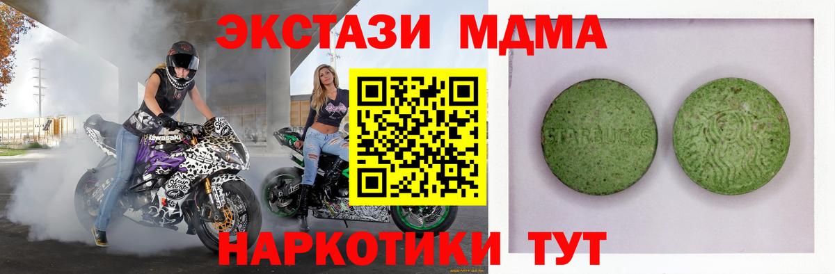 Ecstasy таблы  Экстази 300 mg  Дзержинск  Вход с VPN 