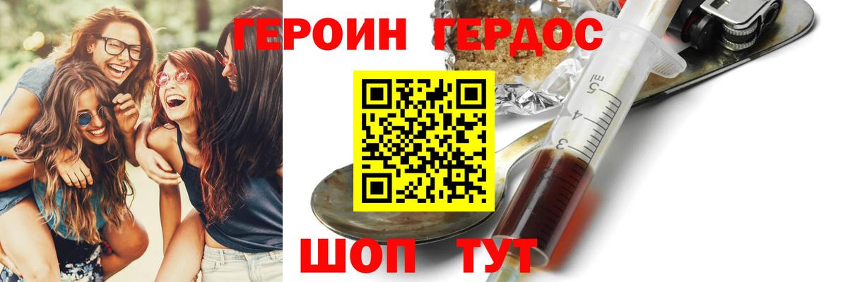 ГЕРОИН Афган Дзержинск