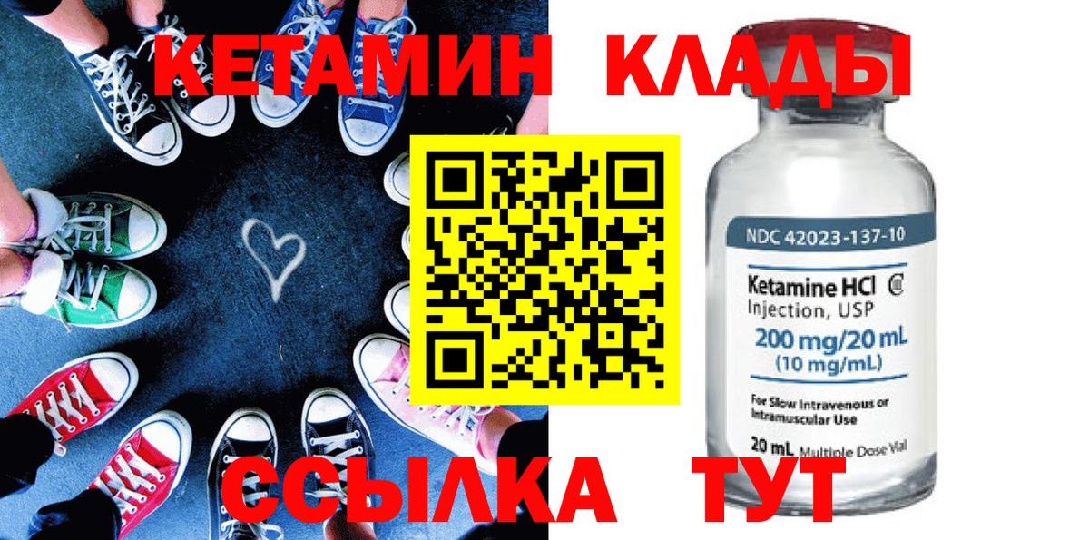 мориарти официальный сайт  Кетамин ketamine  Вход с VPN  Дзержинск 