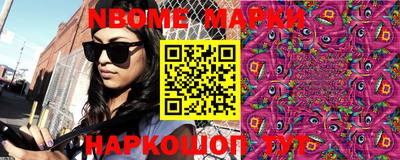 марки nbome Кумертау
