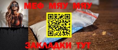 мяу мяу мука Кулебаки