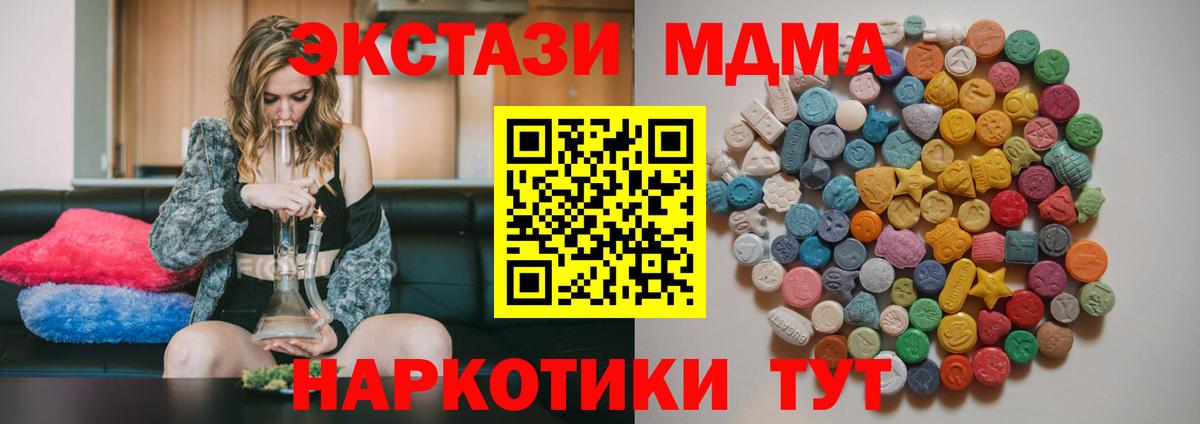 MDMA crystal  MDMA  Дзержинск  Вход с VPN  МДМА crystal 