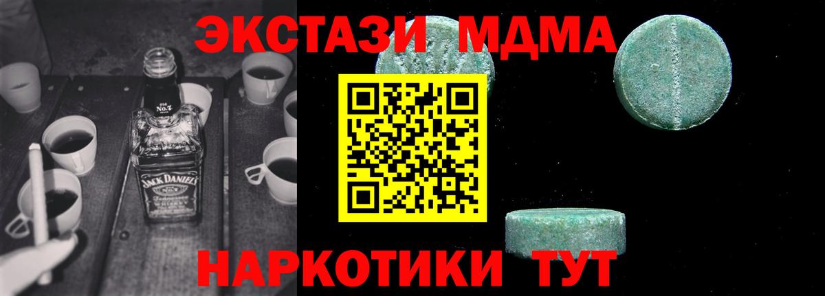 MDMA crystal Дзержинск