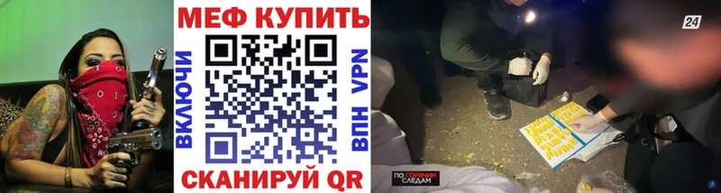 МЕФ VHQ  где можно купить наркотик  Дзержинск 
