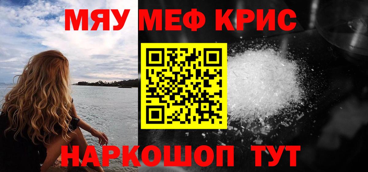 Меф 4 MMC  Меф mephedrone  Дзержинск  Мефедрон  Вход с VPN 