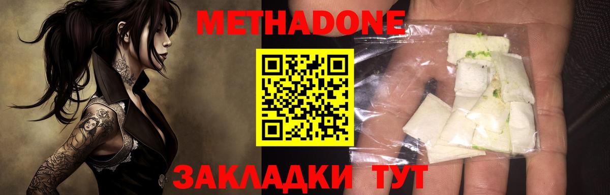 hydra зеркало  Вход с VPN  Дзержинск  Метадон мёд  МЕТАДОН белоснежный 