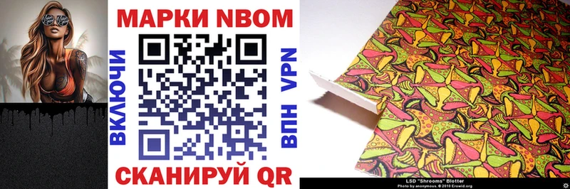 Марки NBOMe 1500мкг Дзержинск