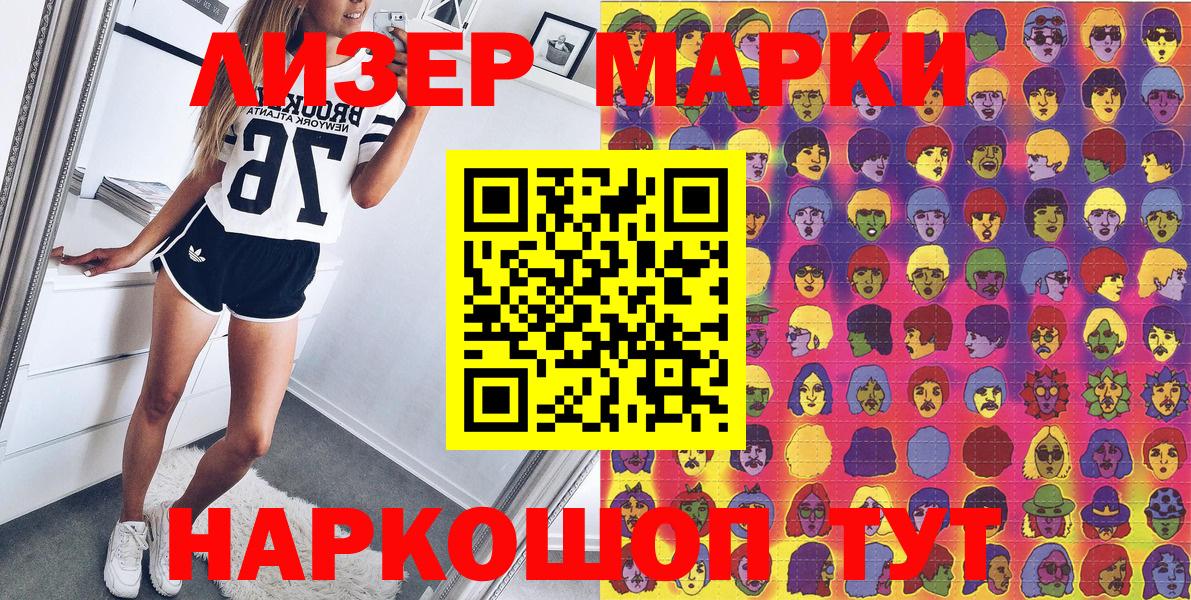 Дзержинск  Марки N-bome 1,8мг  Вход с VPN 