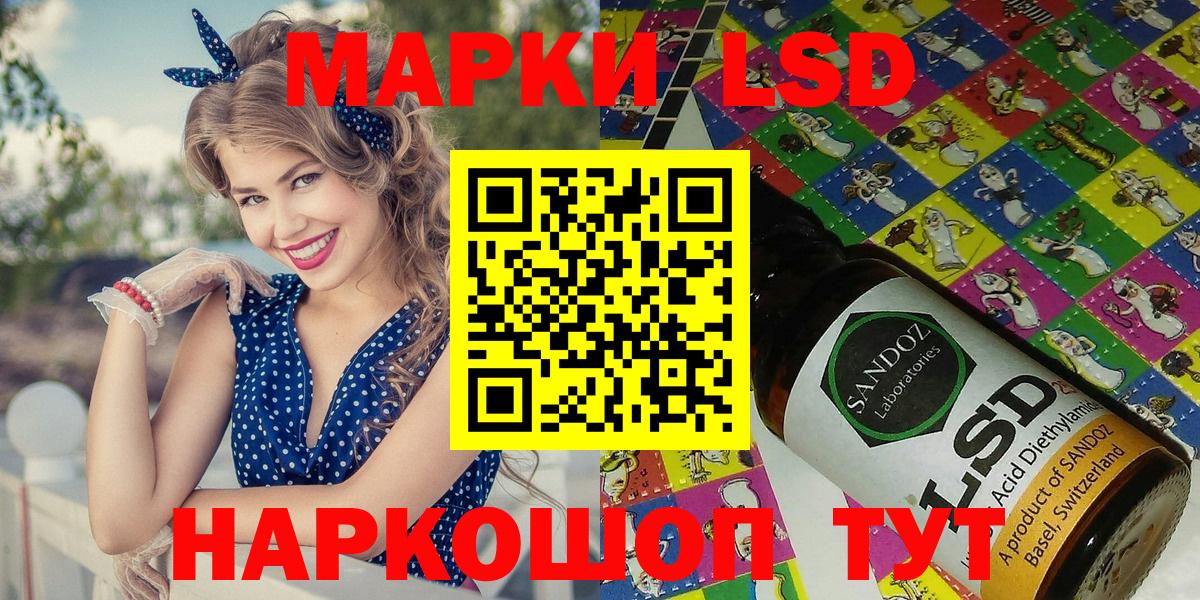 Наркотические марки 1,5мг Дзержинск