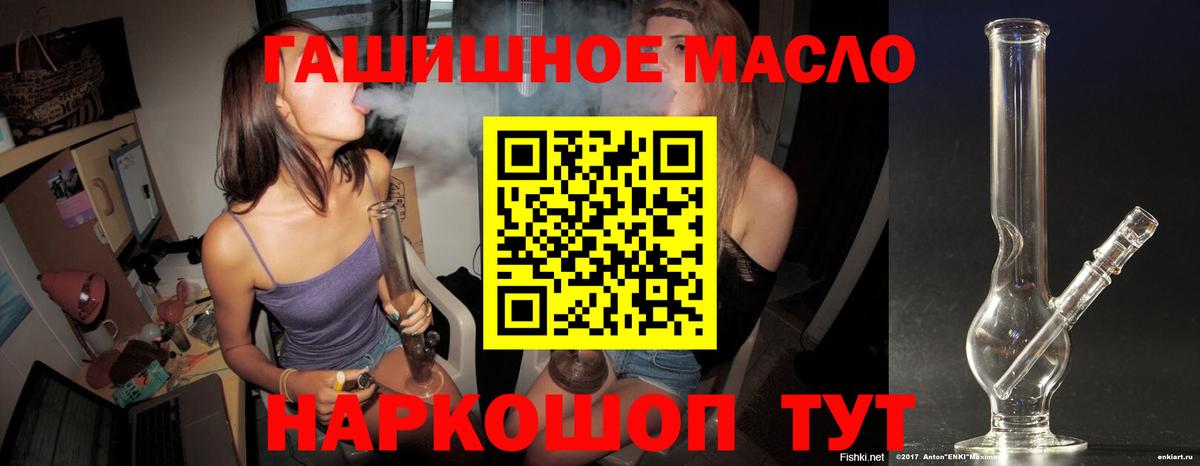 ТГК Wax  Вход с VPN  Дзержинск  ТГК THC oil 